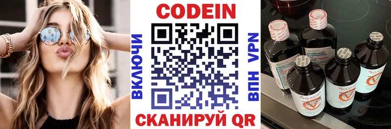 Codein Purple Drank  Купить закладки  Ивдель 