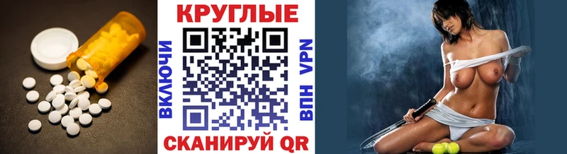 Купить  Ивдель  Экстази круглые 