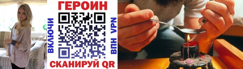 ГЕРОИН Афган  Купить  Ивдель 