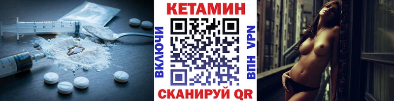 Кетамин VHQ  Купить  Ивдель 
