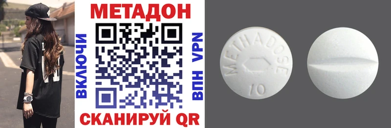 Купить закладки Ивдель МЕТАДОН methadone